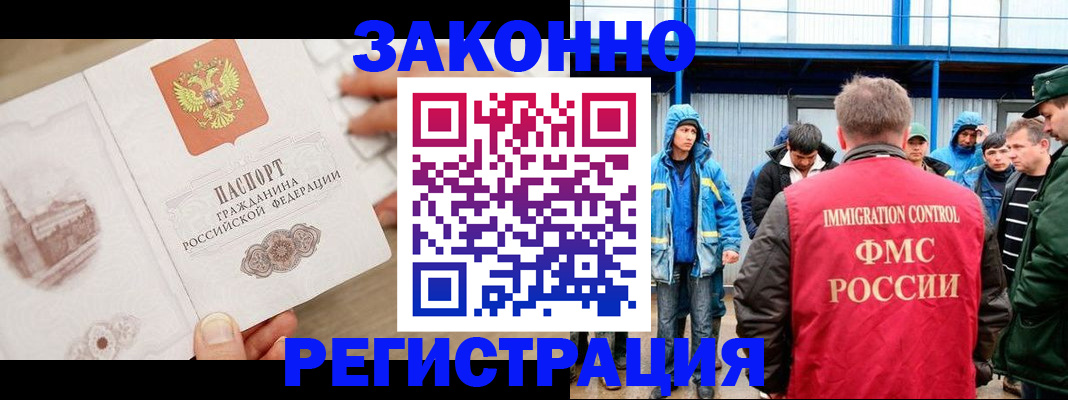 временная регистрация надежно в Ельне