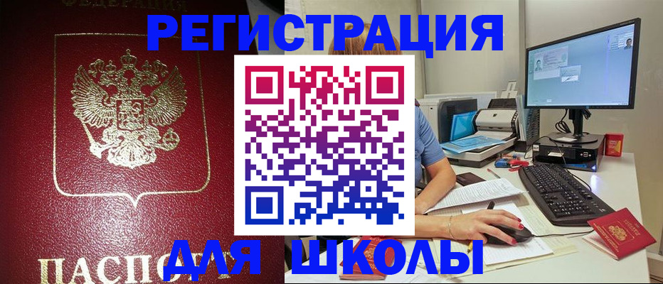 прописка гарантия в Ельне