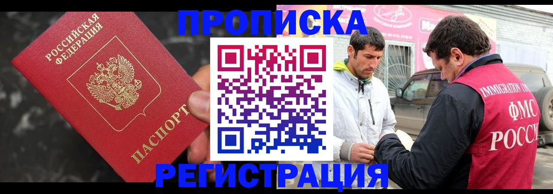 временная регистрация госуслуги в Ельне